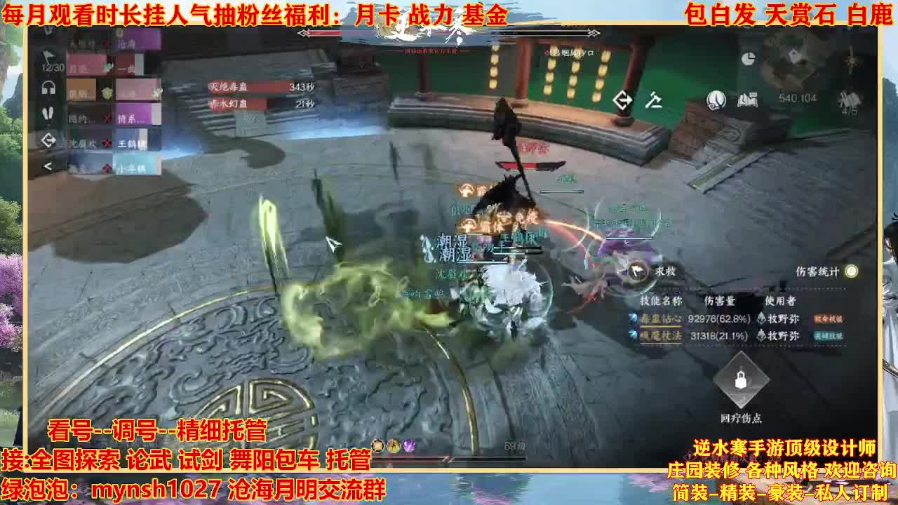 看号提战托管 第7段