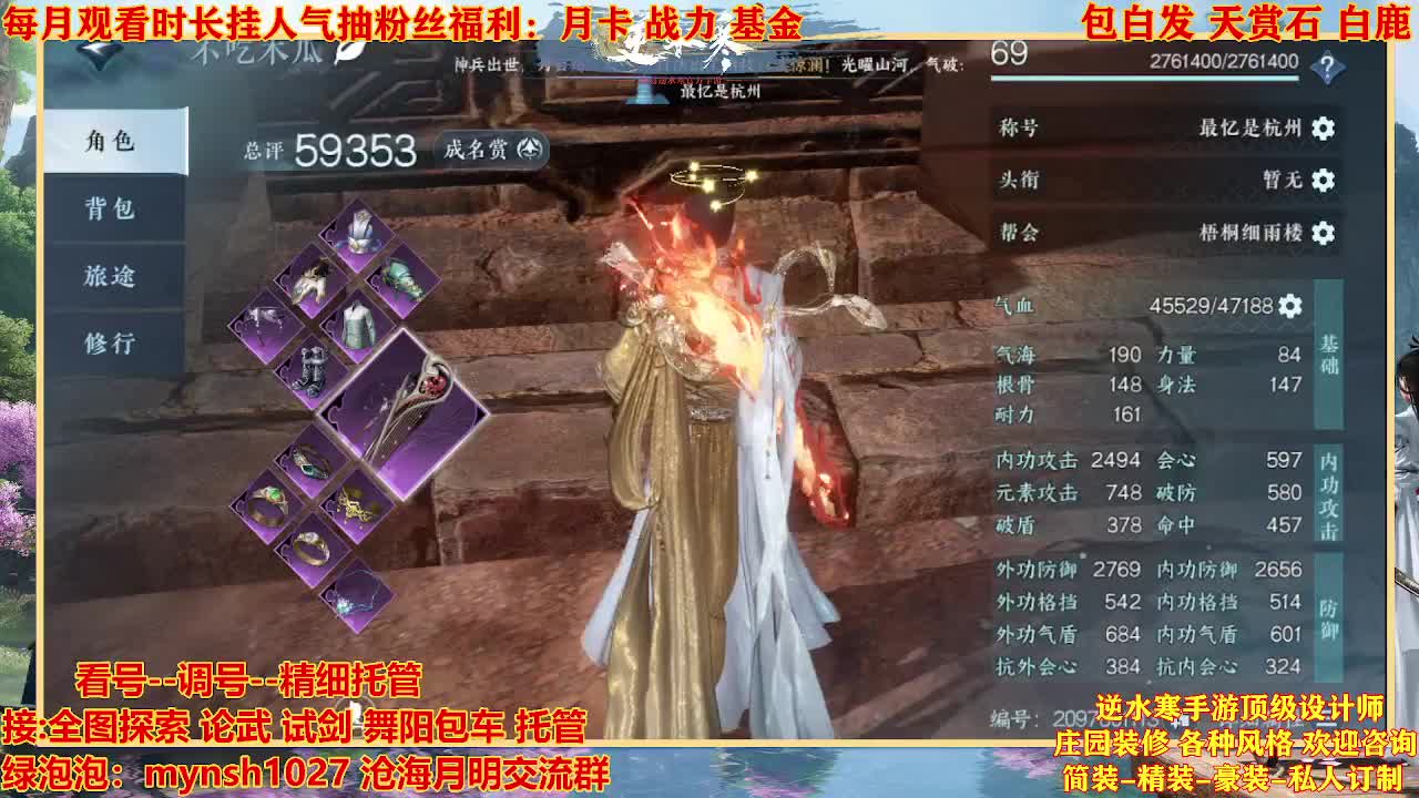 看号提战托管 第8段