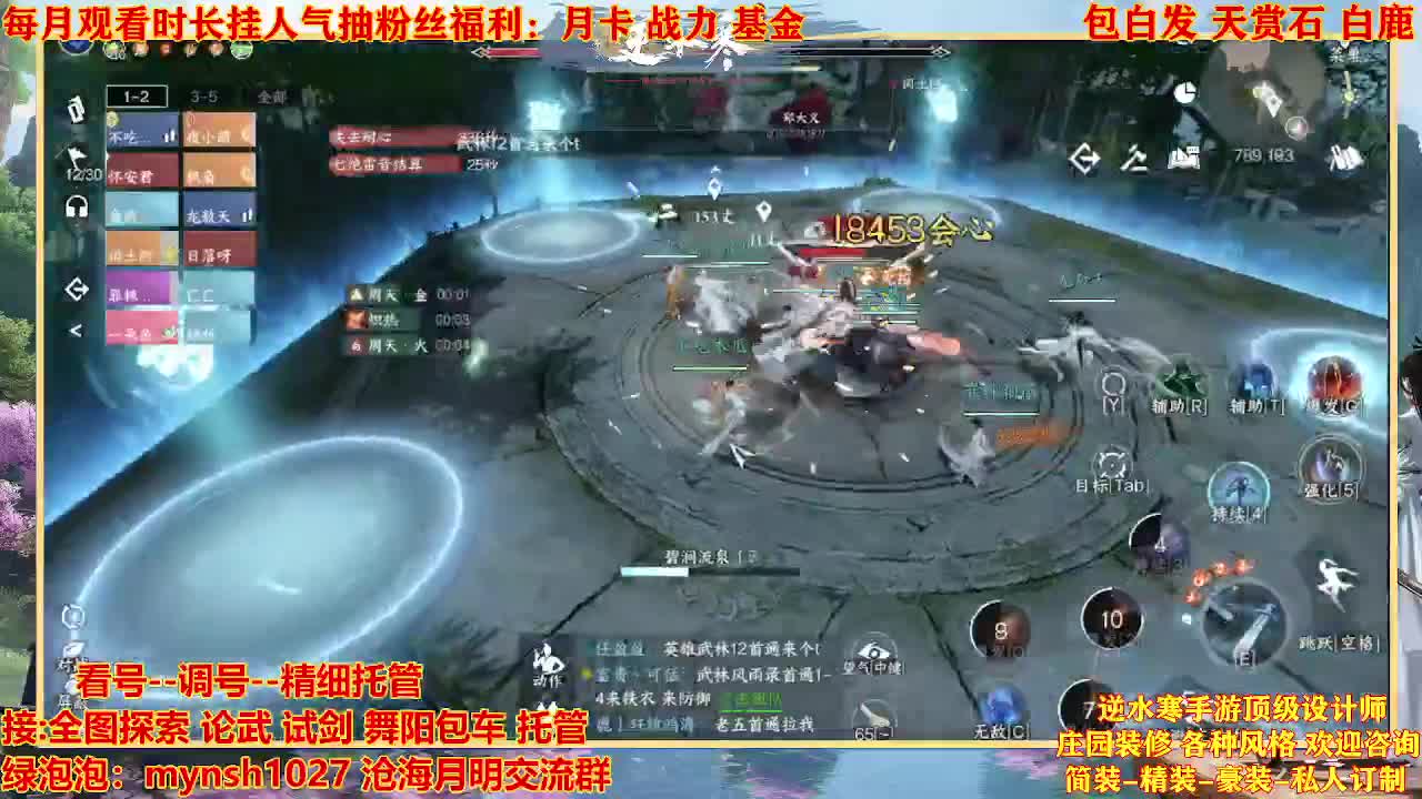 看号提战托管 第10段