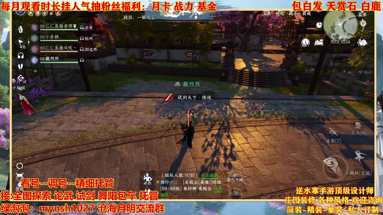 看号提战托管 第11段