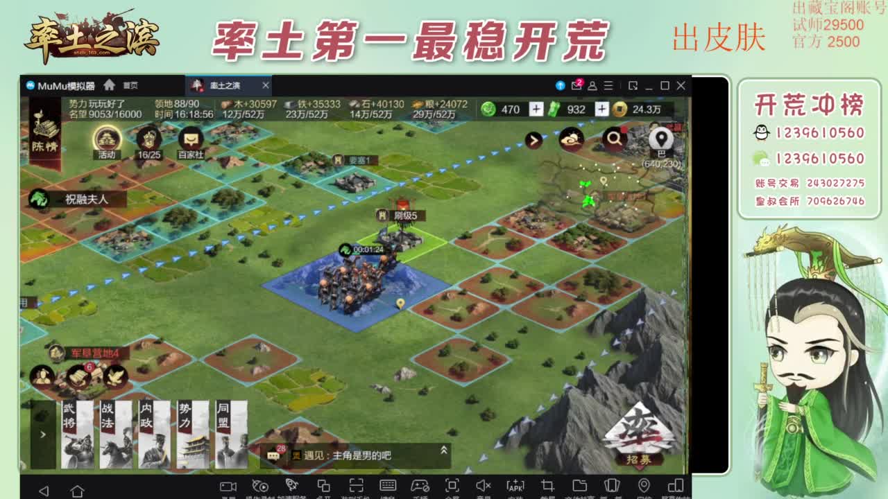 接开荒 冲榜第一 免费推广账浩
