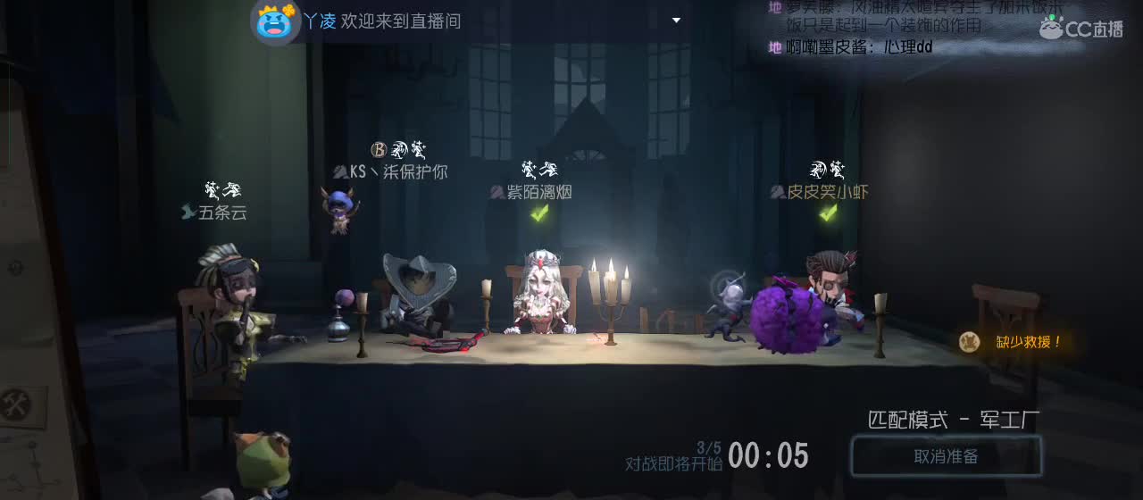 cc皮皮小虾的直播间 第3段