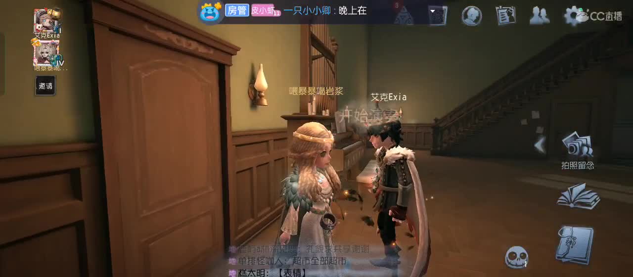 cc皮皮小虾的直播间 第6段