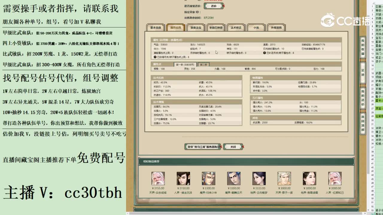 2023-07-24 16-51-56男仙123