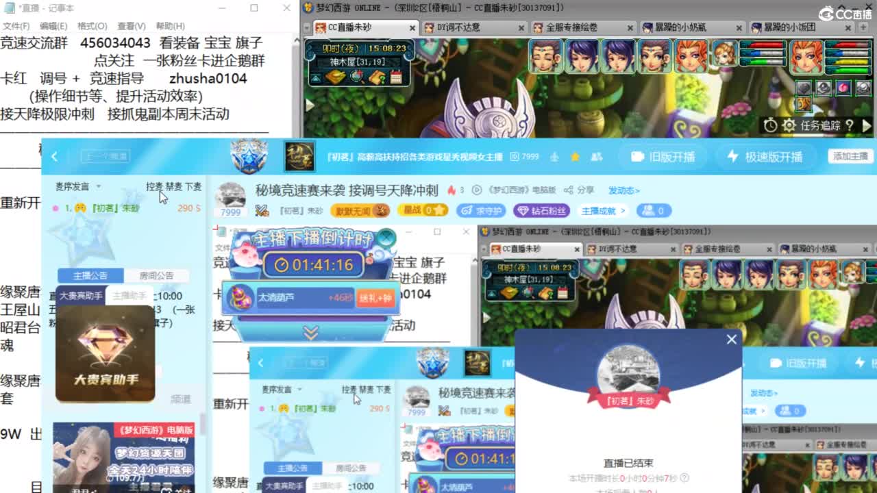 秘境竞速赛来袭 接调号天降冲刺 第1段