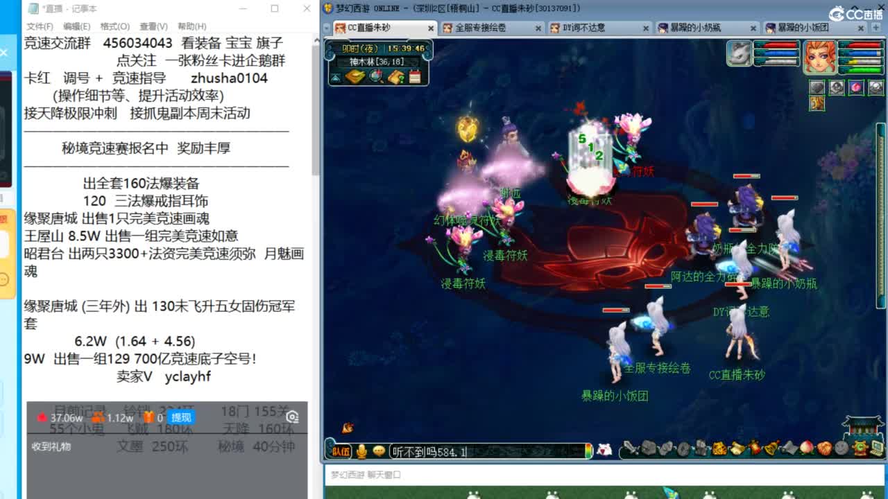 秘境竞速赛来袭 接调号天降冲刺 第2段