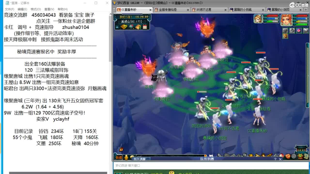 秘境竞速赛来袭 接调号天降冲刺 第3段
