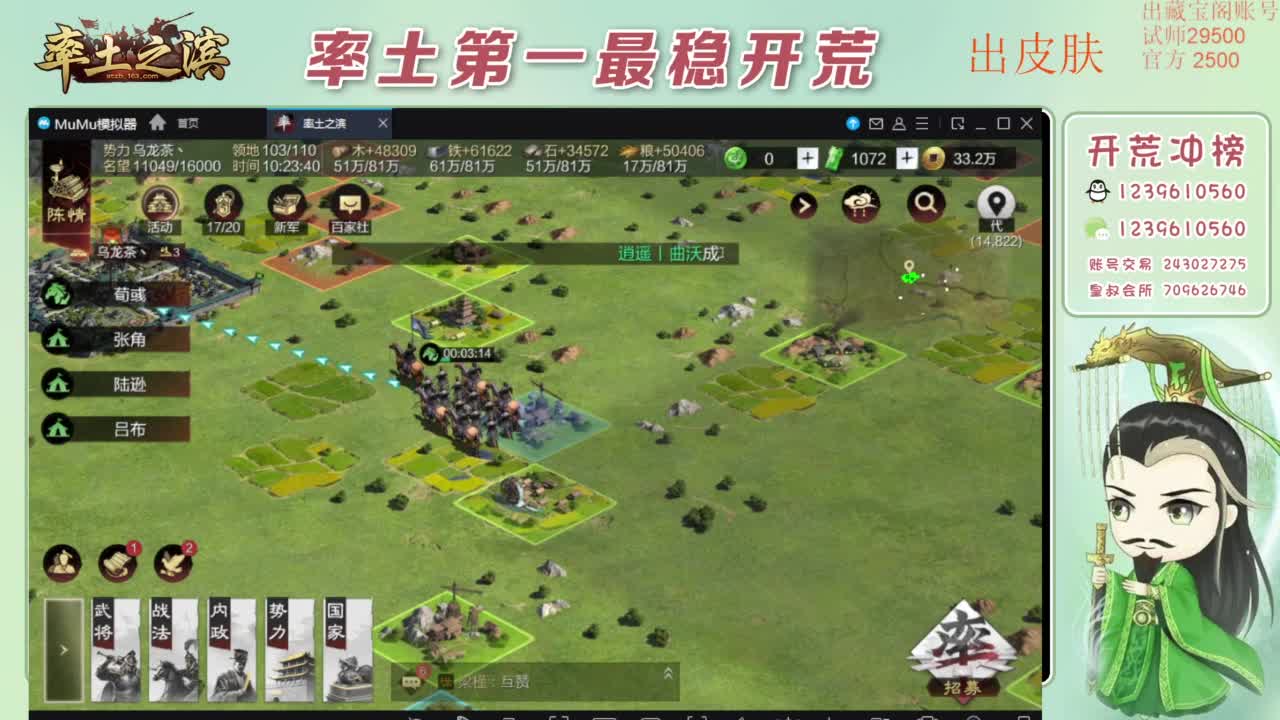 接开荒 冲榜第一 免费推广账浩 第1段