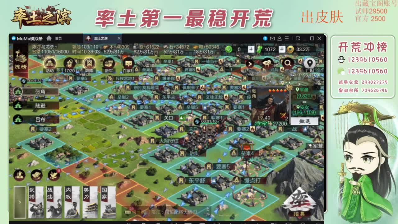 接开荒 冲榜第一 免费推广账浩 第2段