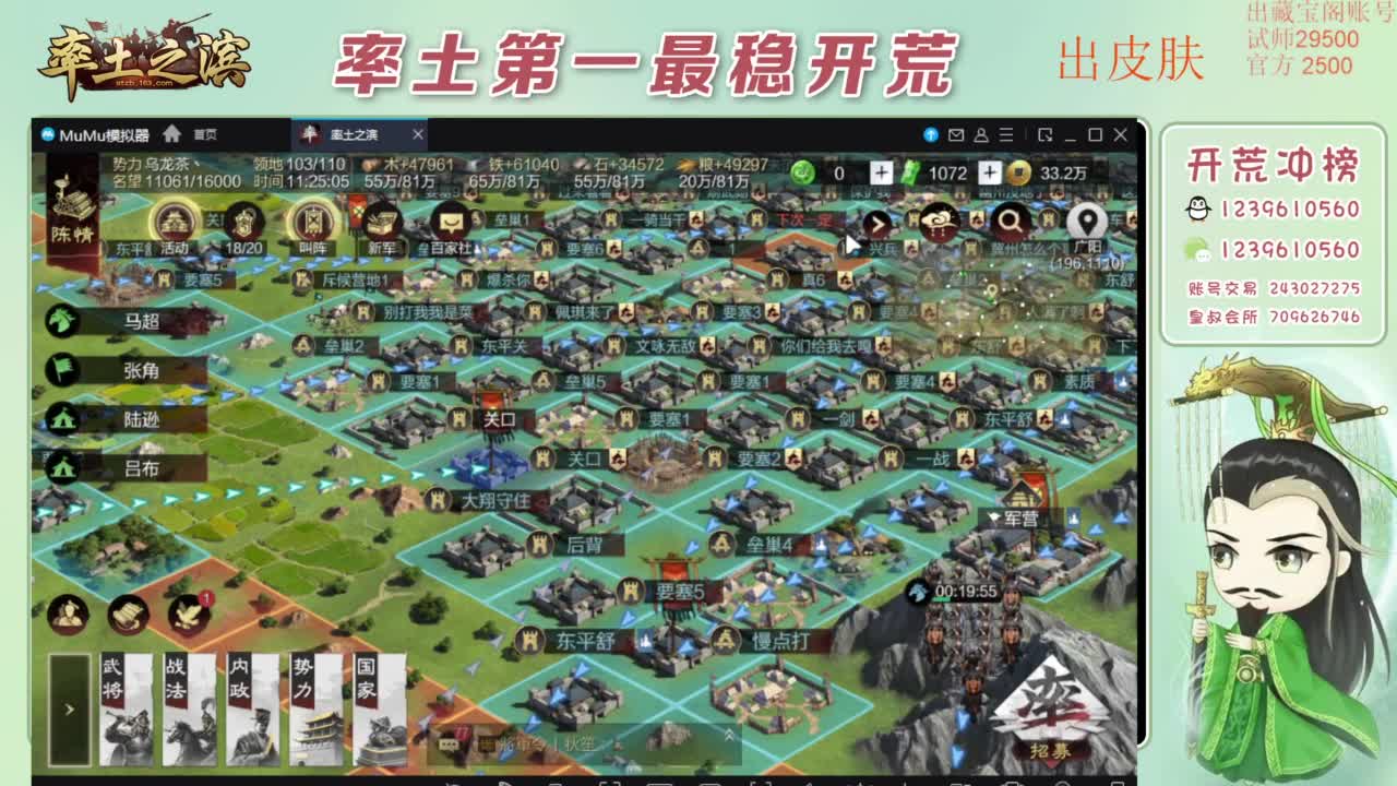 接开荒 冲榜第一 免费推广账浩 第3段