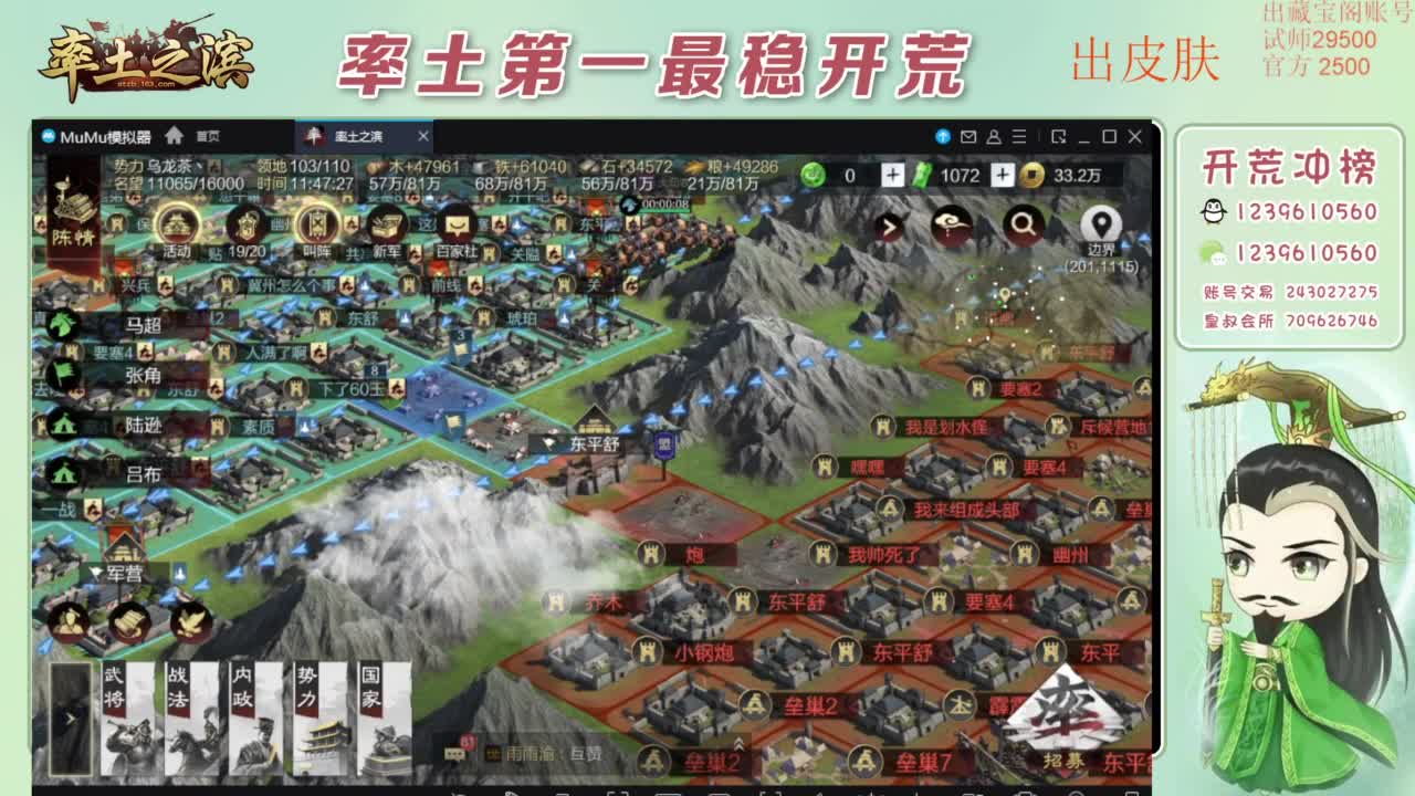 接开荒 冲榜第一 免费推广账浩 第4段