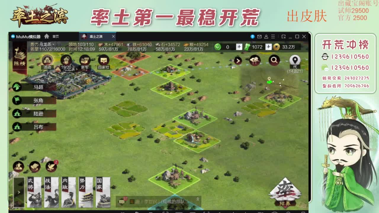 接开荒 冲榜第一 免费推广账浩 第5段