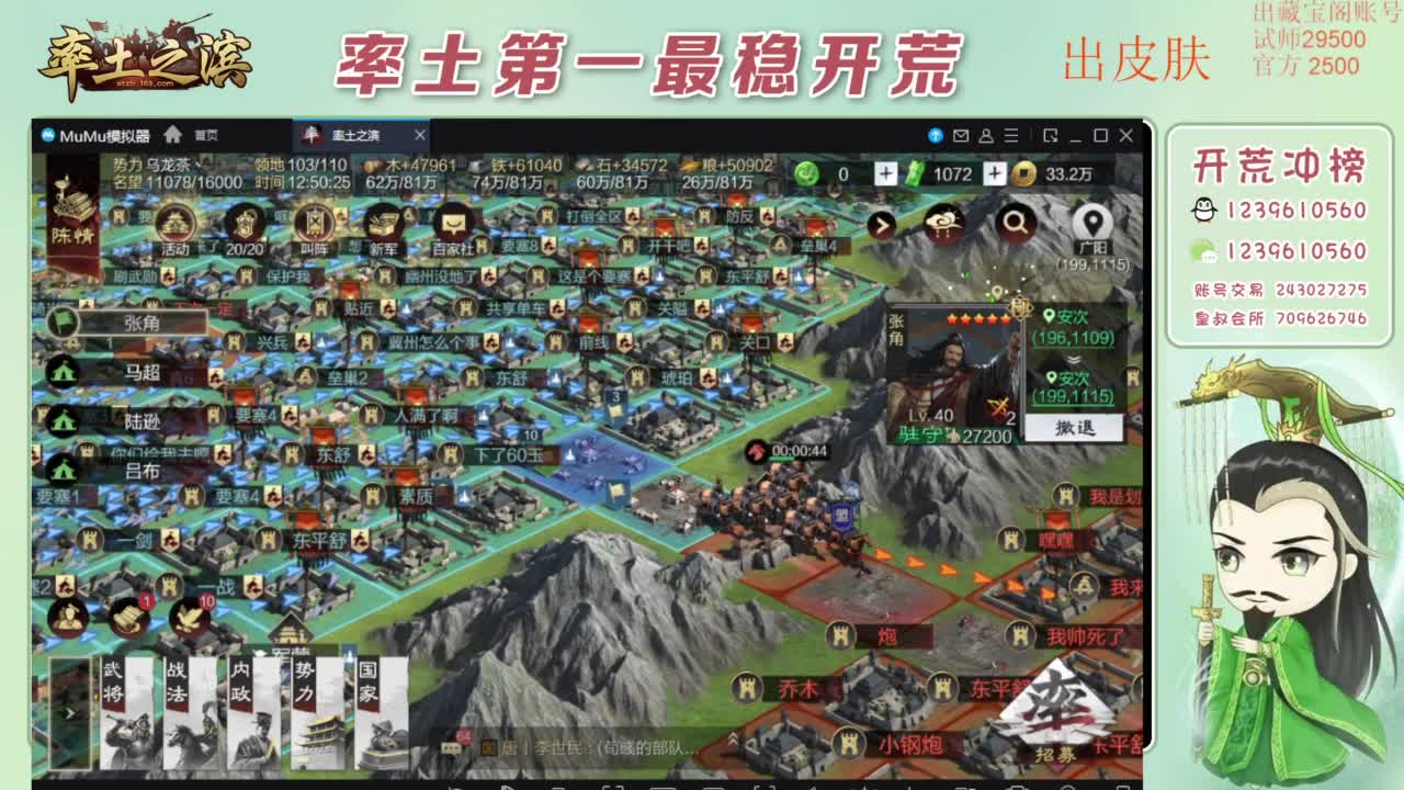 接开荒 冲榜第一 免费推广账浩 第6段