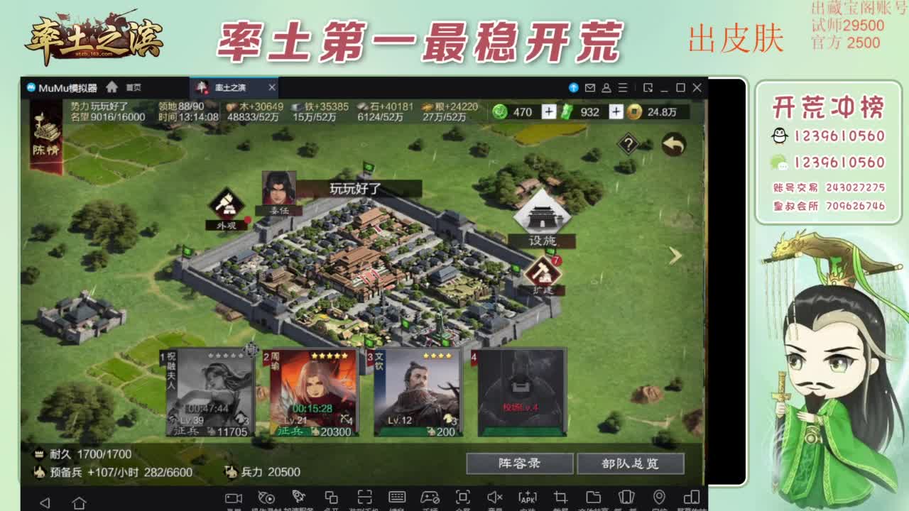 接开荒 冲榜第一 免费推广账浩 第7段