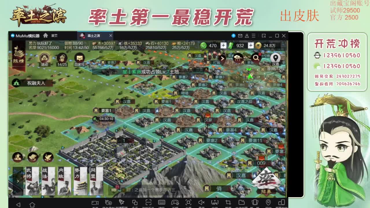 接开荒 冲榜第一 免费推广账浩 第8段