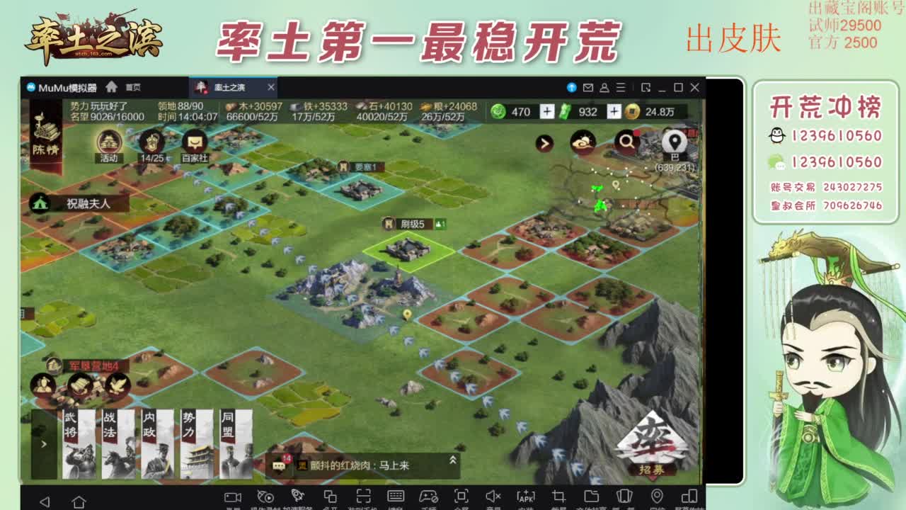 接开荒 冲榜第一 免费推广账浩 第9段