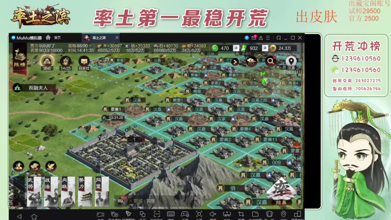 接开荒 冲榜第一 免费推广账浩 第10段