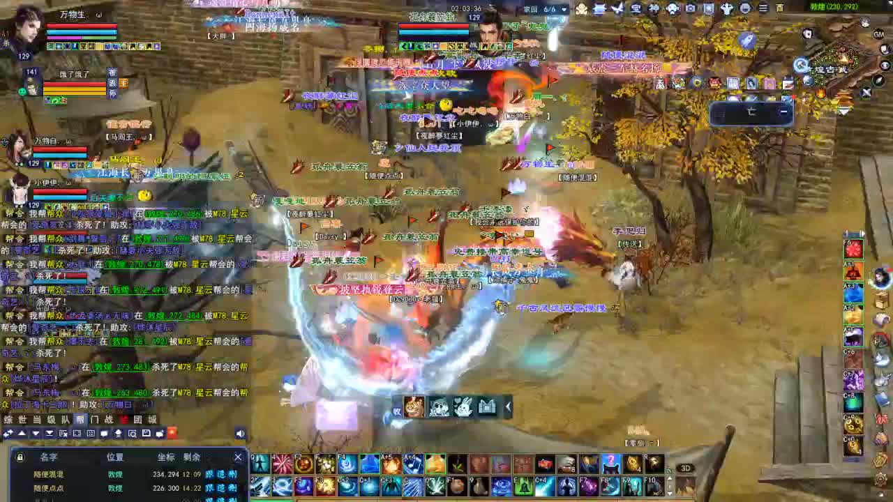 断桥雪敦煌激情！ 第1段