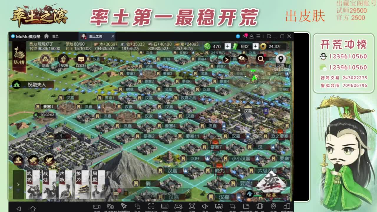 接开荒 冲榜第一 免费推广账浩 第11段