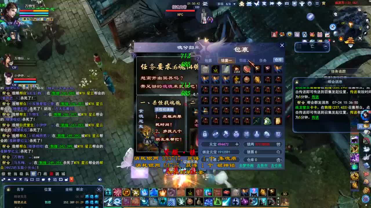 断桥雪敦煌激情！ 第2段