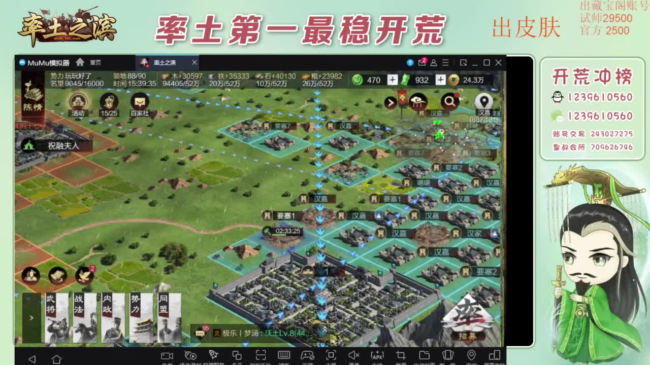 接开荒 冲榜第一 免费推广账浩 第12段