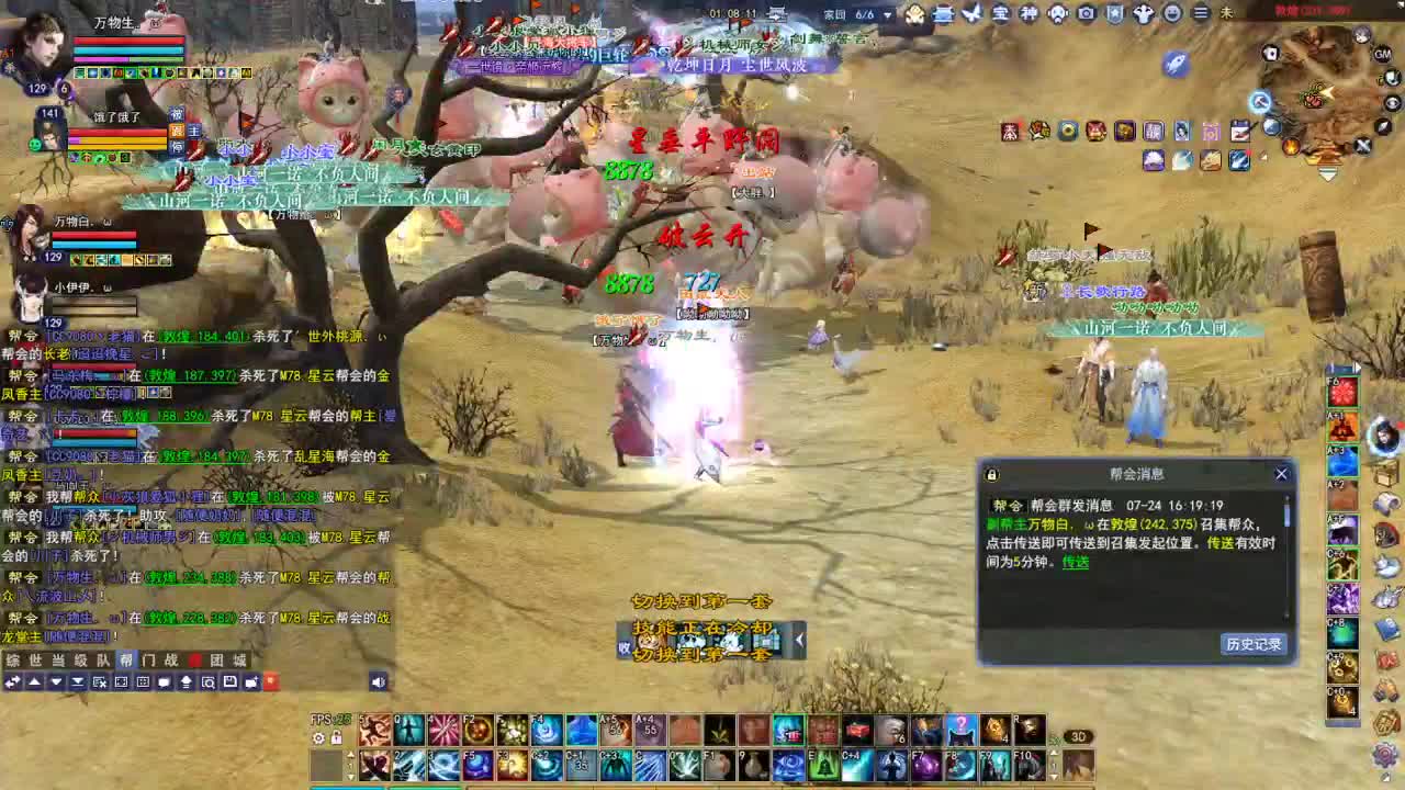 断桥雪敦煌激情！ 第3段