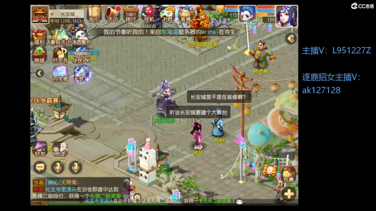 第几分析师？ 第2段