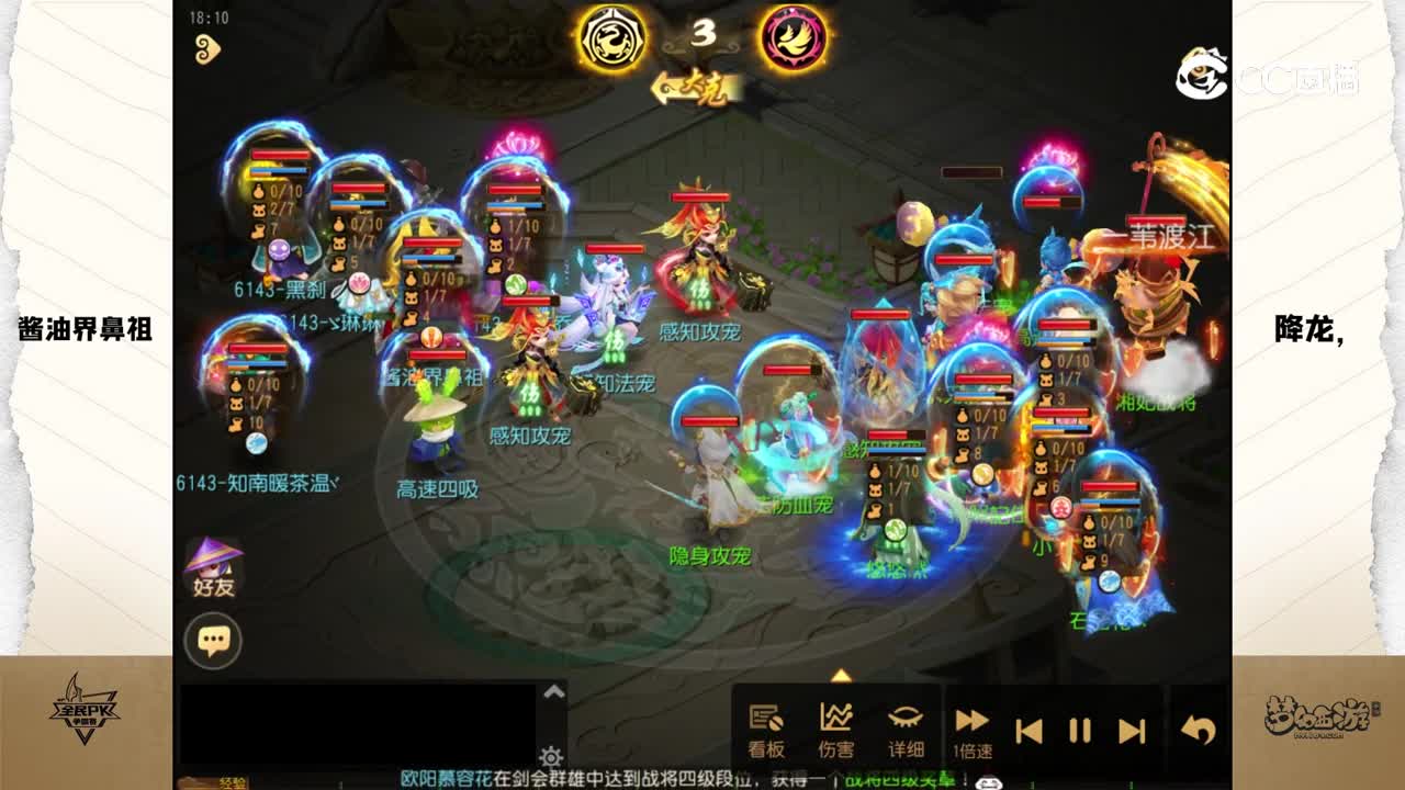 2023全民争霸赛第三周比赛录像：降龙，队（胜）