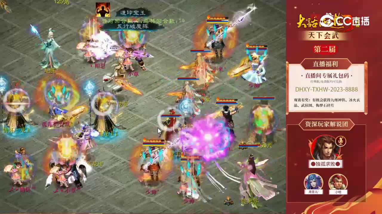 总决赛宁静晨曦少帅vs风云再起Rd