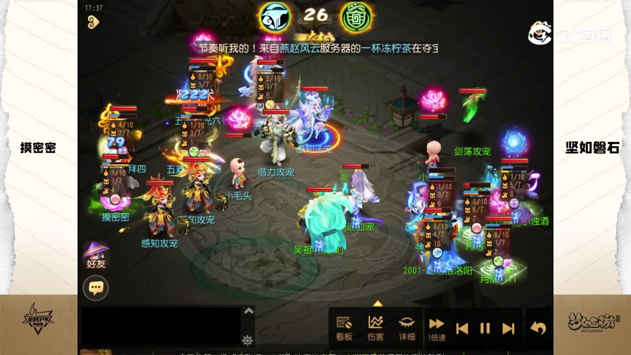 2023全民争霸赛第三周比赛录像：坚如磐石队（败）