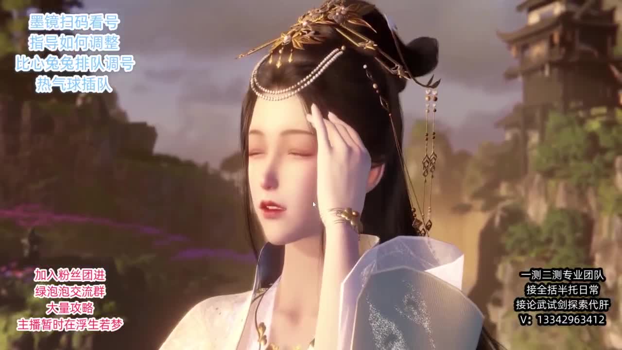 蹲个全托接论武试剑 第1段