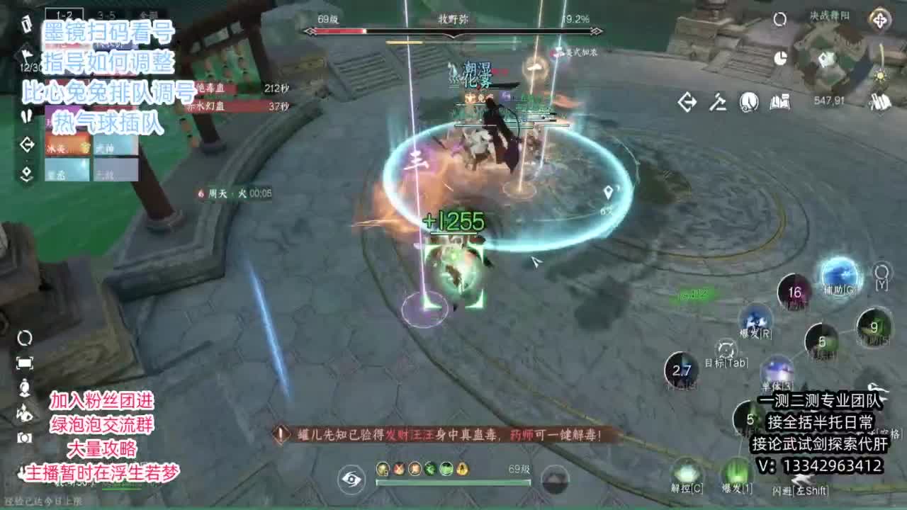 蹲个全托接论武试剑 第3段