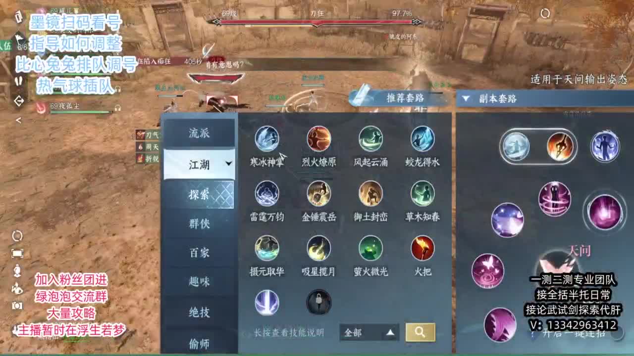 蹲个全托接论武试剑 第4段