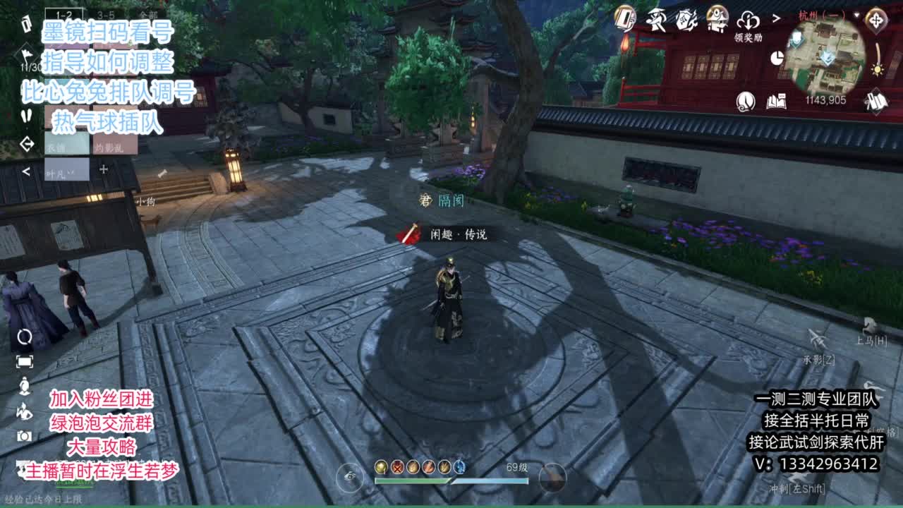 蹲个全托接论武试剑 第7段