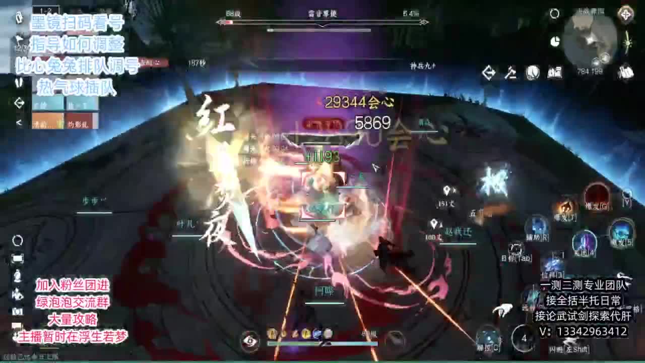 蹲个全托接论武试剑 第9段