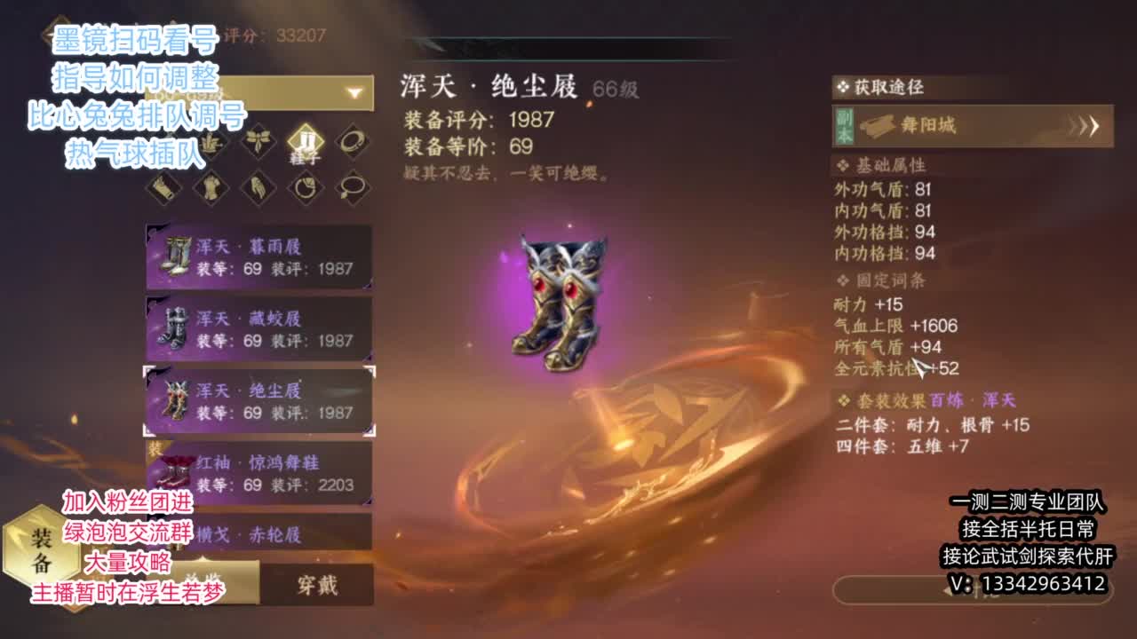 蹲个全托接论武试剑 第10段