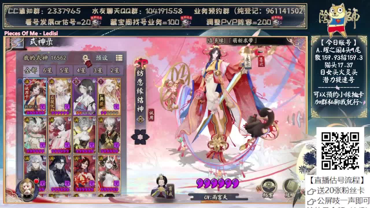 可以预约小缘抽卡啦~ 第5段