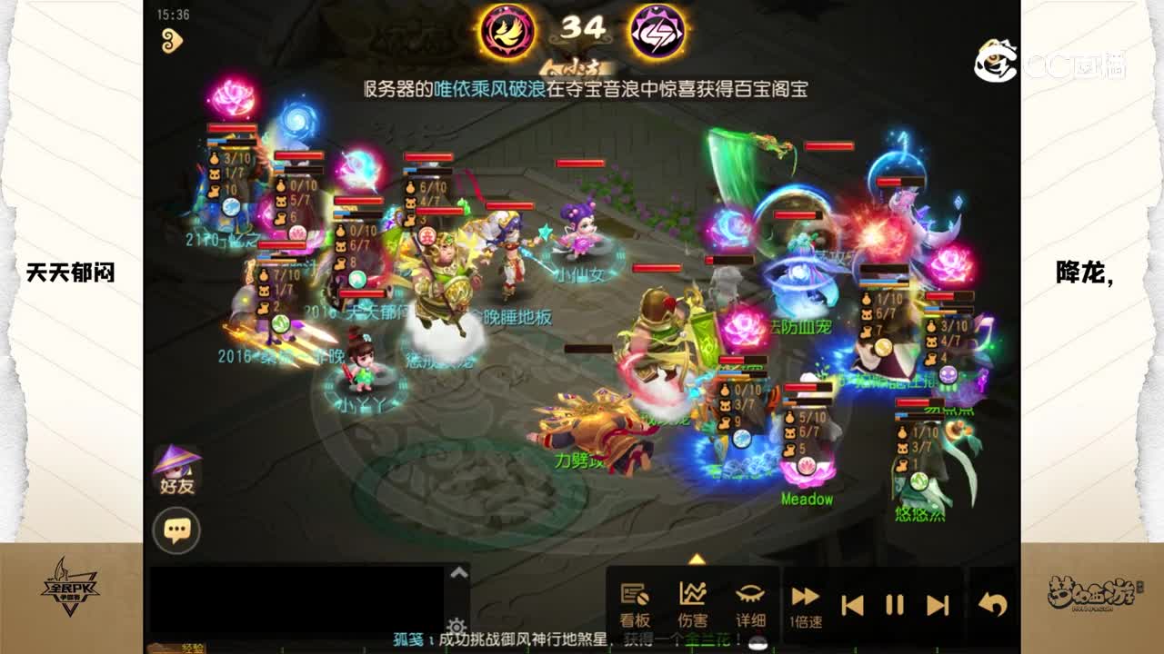 2023全民争霸赛第三周比赛录像：降龙，队（败）