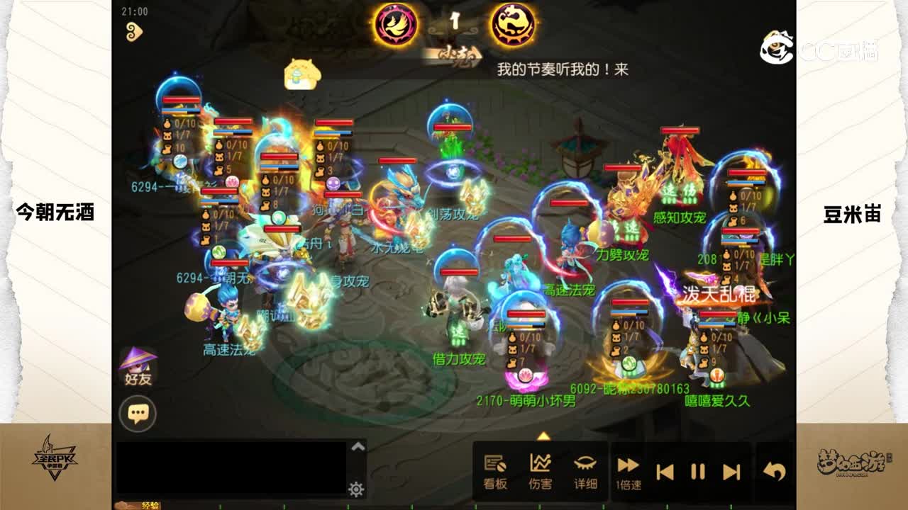 2023全民争霸赛第三周比赛录像：豆米峀队（败）（2）