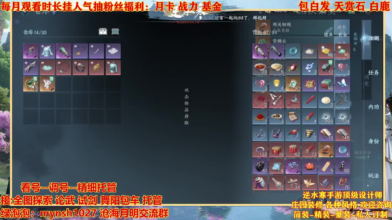 看号提战托管 第2段