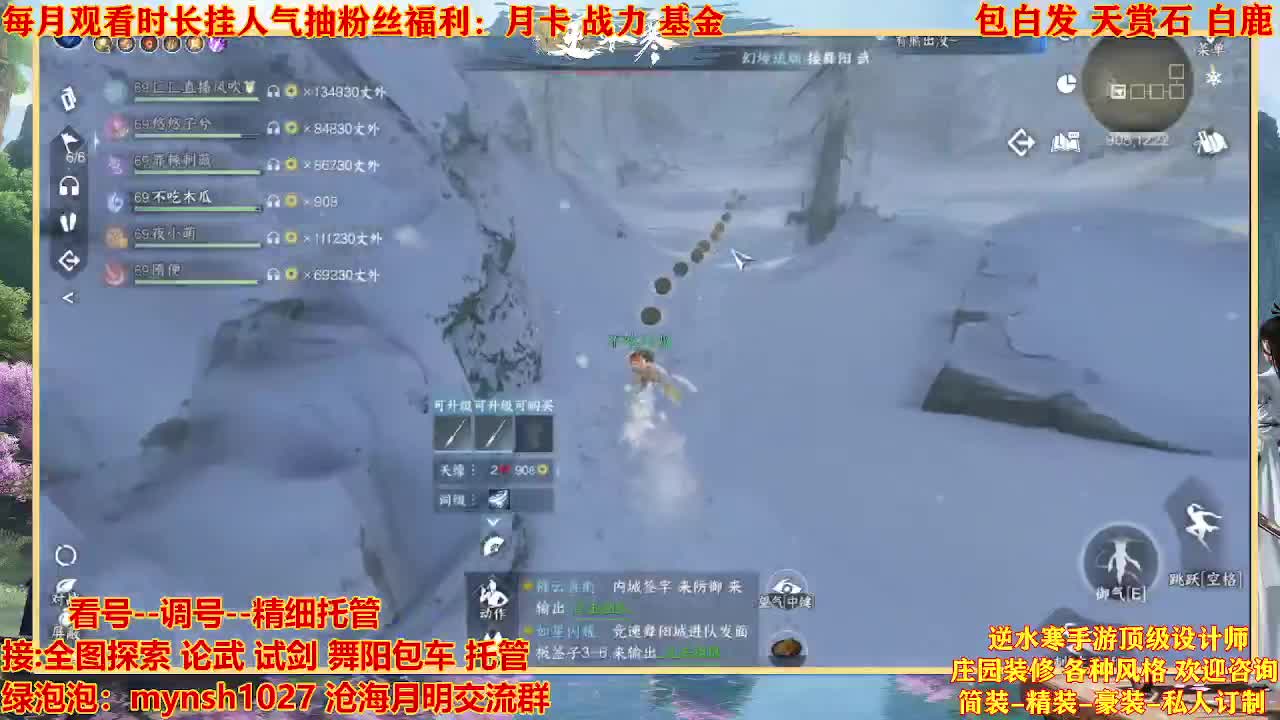 看号提战托管 第3段