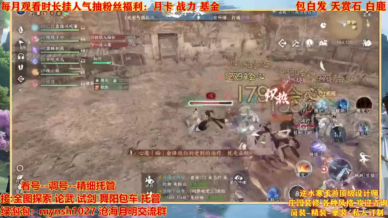 看号提战托管 第4段