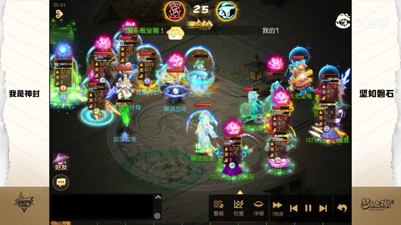 2023全民争霸赛第三周比赛录像：坚如磐石队（胜）（2）