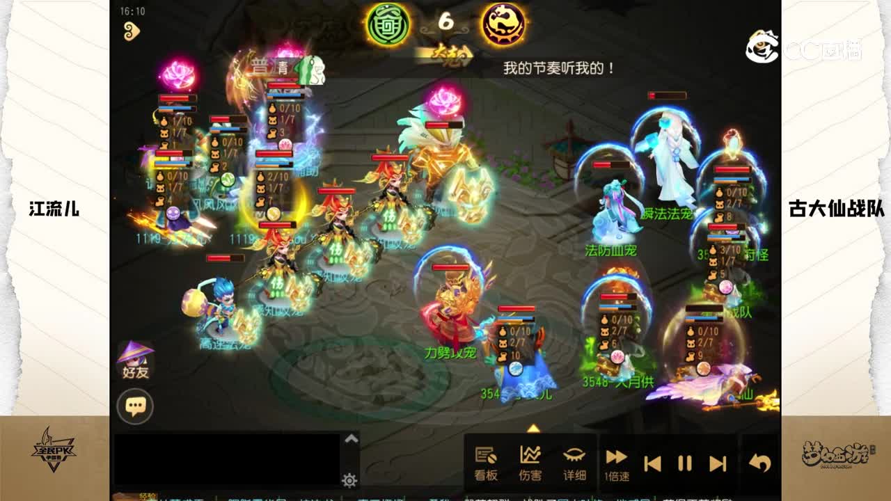 2023全民争霸赛第三周比赛录像：古大仙战队队（败）