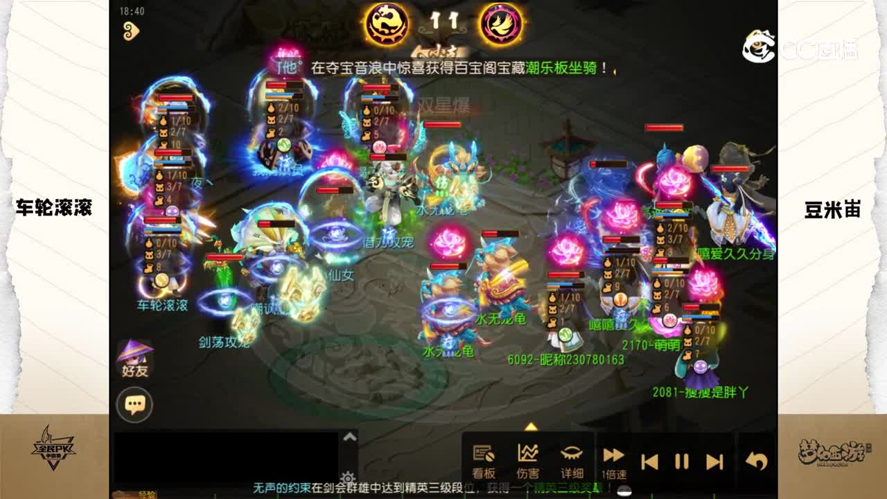 2023全民争霸赛第三周比赛录像：豆米峀队（败）