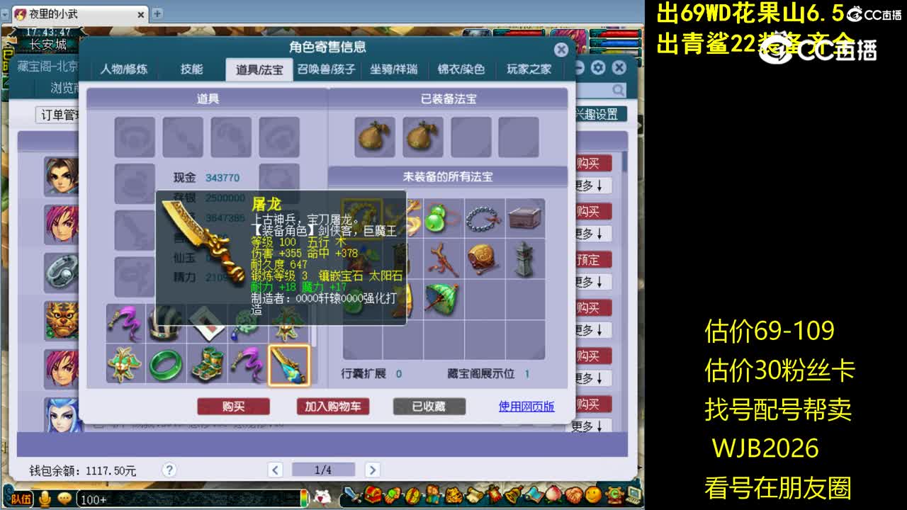 【主播点评】化生寺