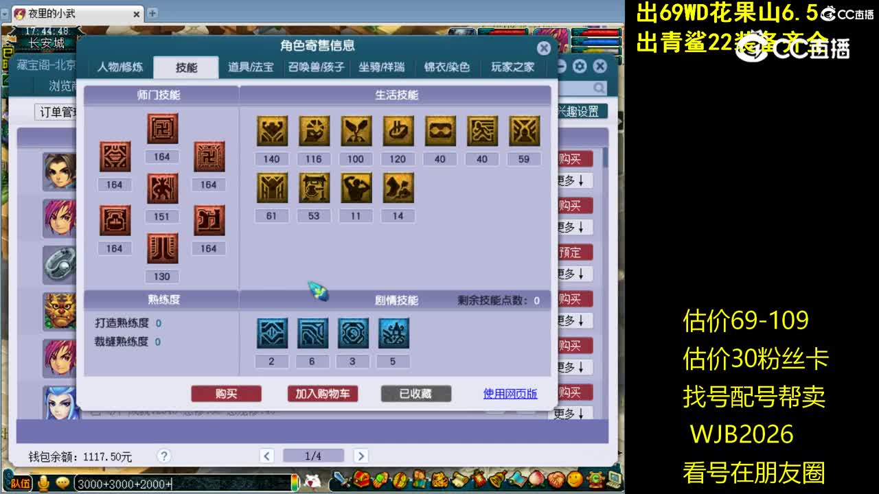 【主播点评】化生寺