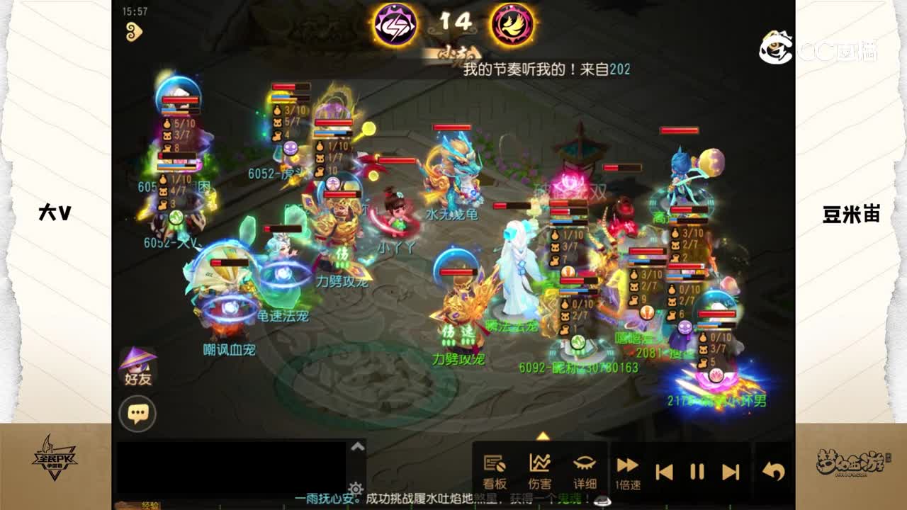 2023全民争霸赛第三周比赛录像：豆米峀队（胜）