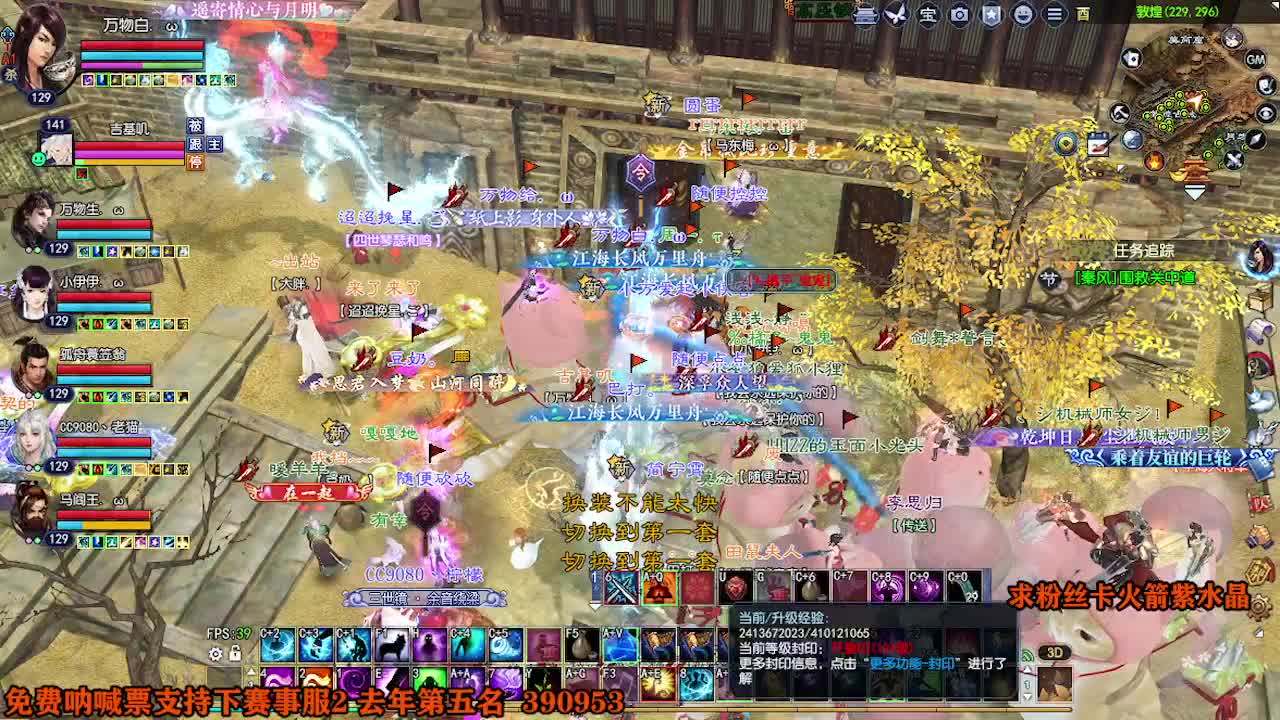 求粉丝卡~~ 第6段