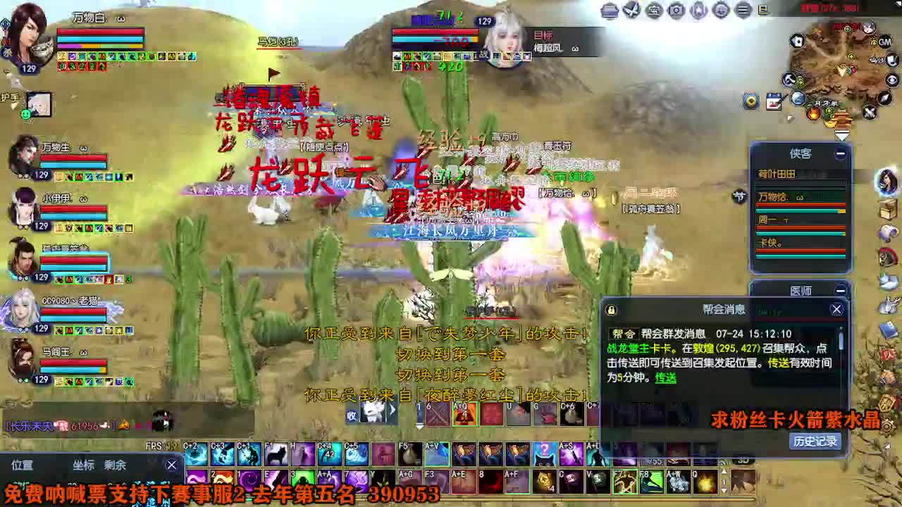 求粉丝卡~~ 第7段